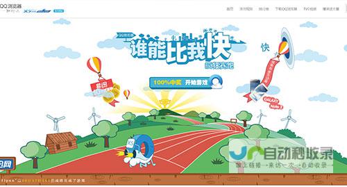 网站互动