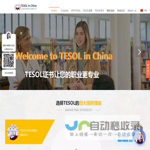 【TESOL in  China】-TESOL Certificate Courses and Jobs in China