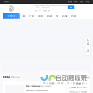 贵州省人才培训中心
