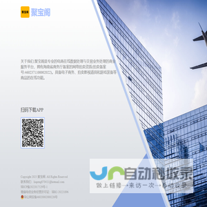聚宝阁