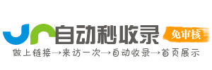 新派导航